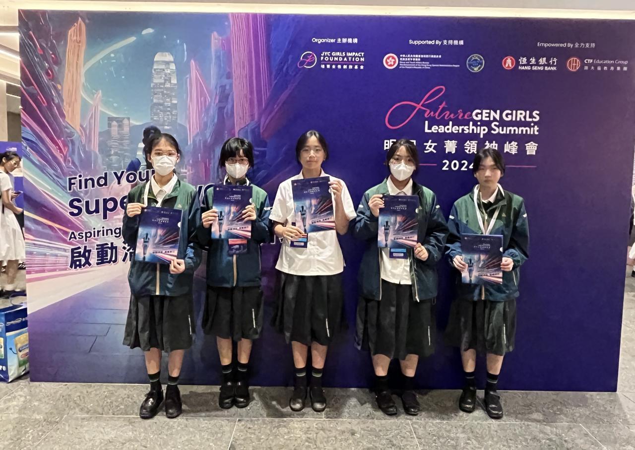 本校中三女生出席明日女菁活動，透過活動啟發女孩全面發展。