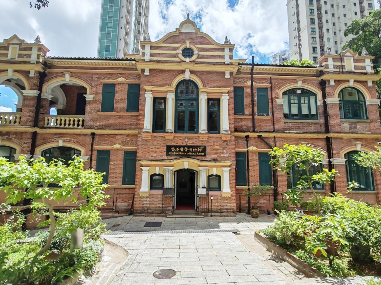 香港醫學博物館的正門