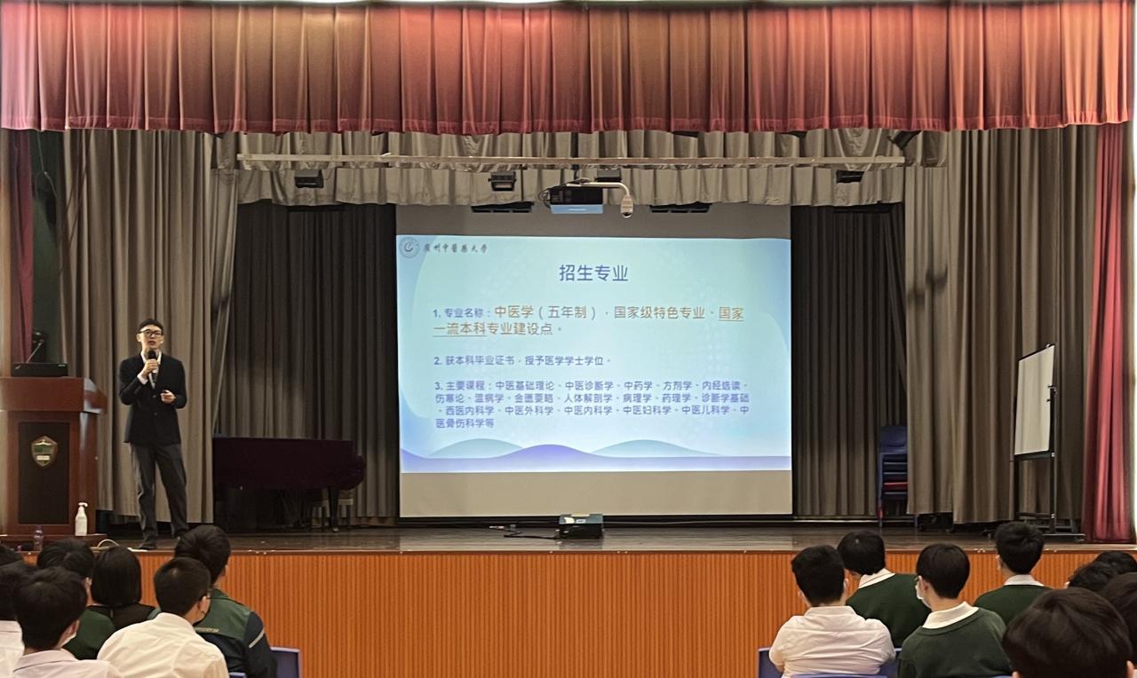 廣州中醫藥大學對外交流部黃友強副主任講解課程