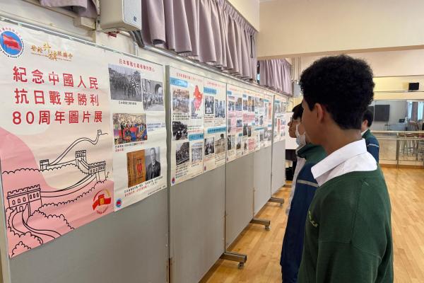 《紀念中國人民抗日戰爭勝利80周年圖片展》